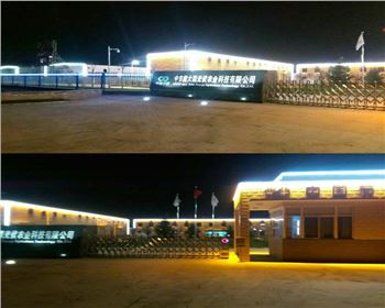 寧夏廠區樓宇亮化-寧夏省渭南市大荔縣亮化項目